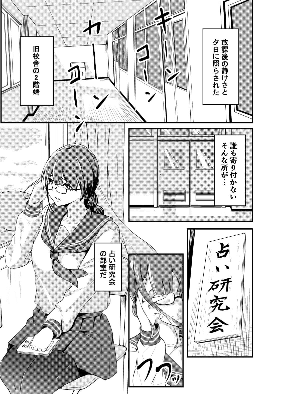 蠱惑 十文●かほの場合 サンプル 2