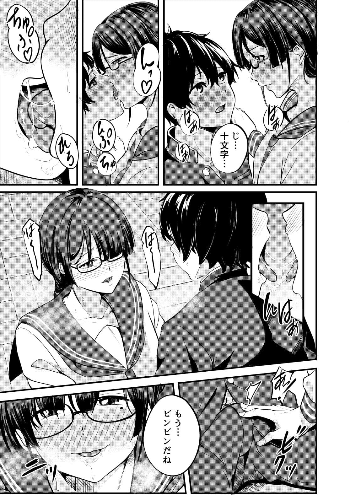 蠱惑 十文●かほの場合 サンプル 4