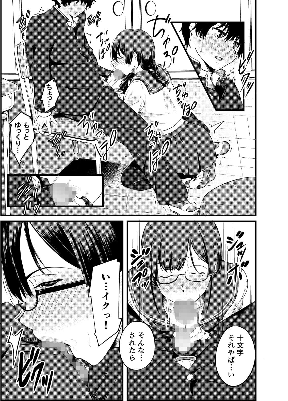 蠱惑 十文●かほの場合 サンプル 6