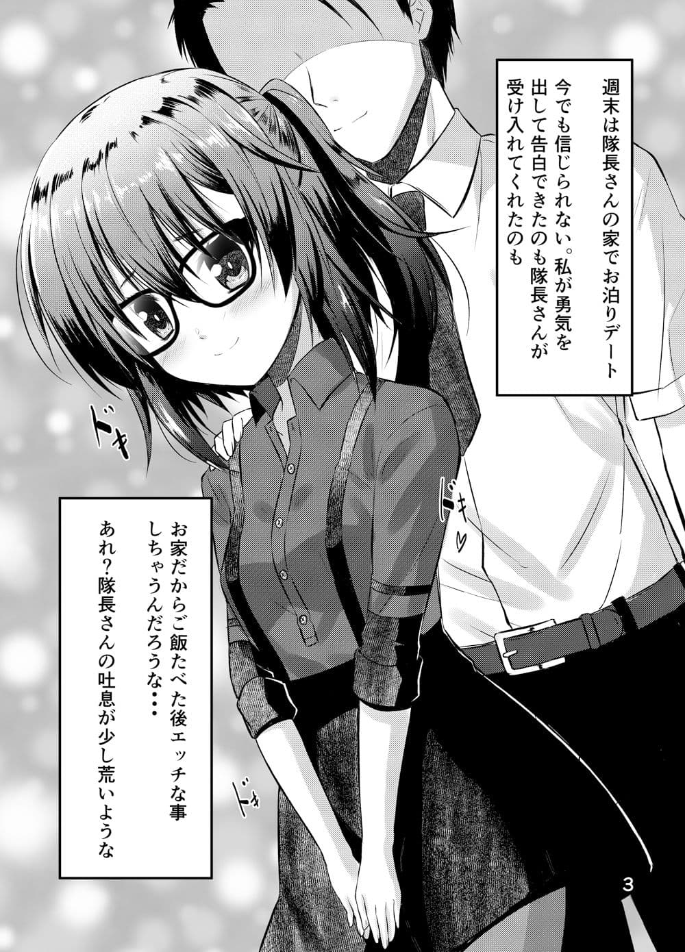半同棲アクトレス サンプル 1