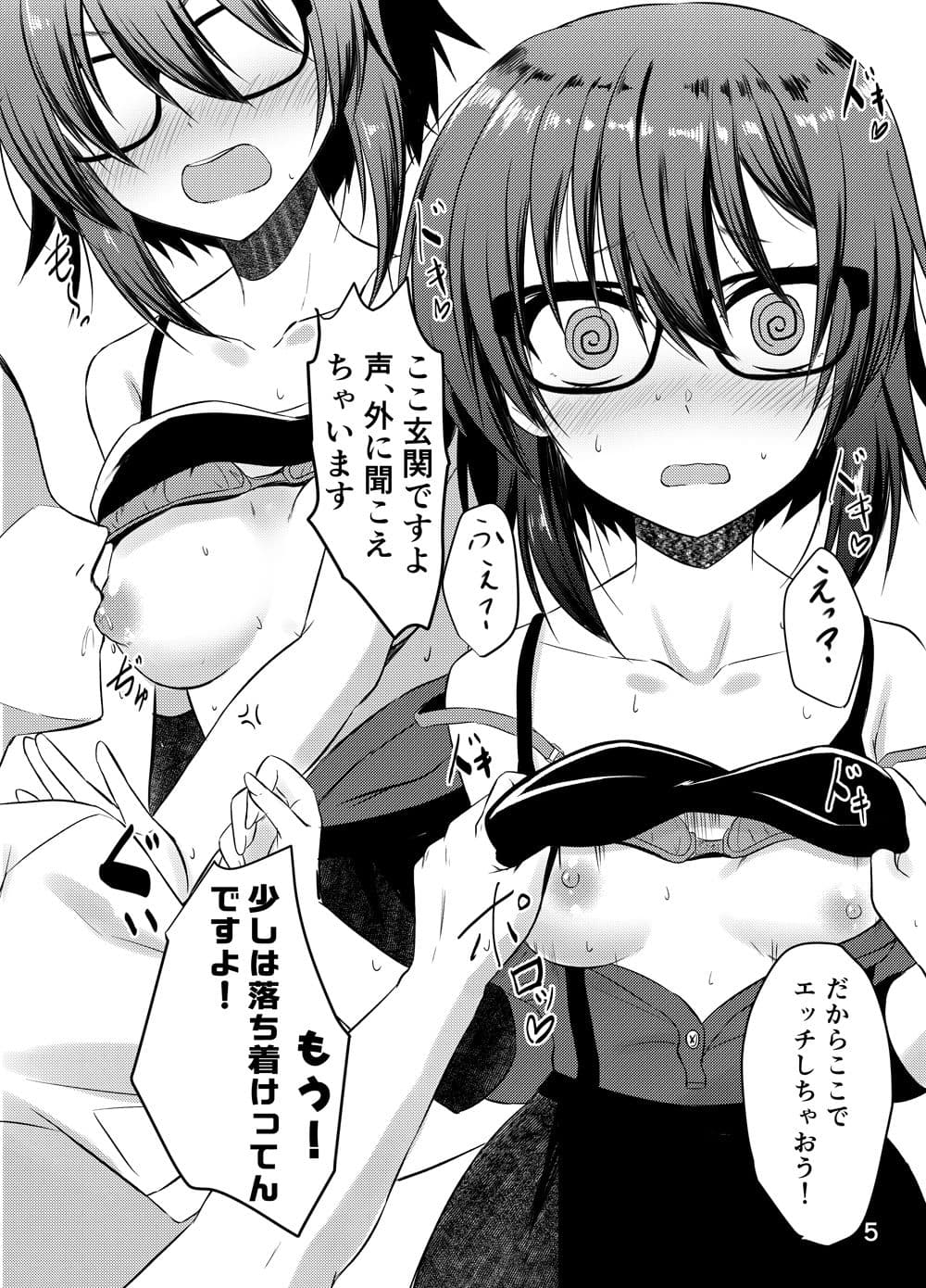 半同棲アクトレス サンプル 2