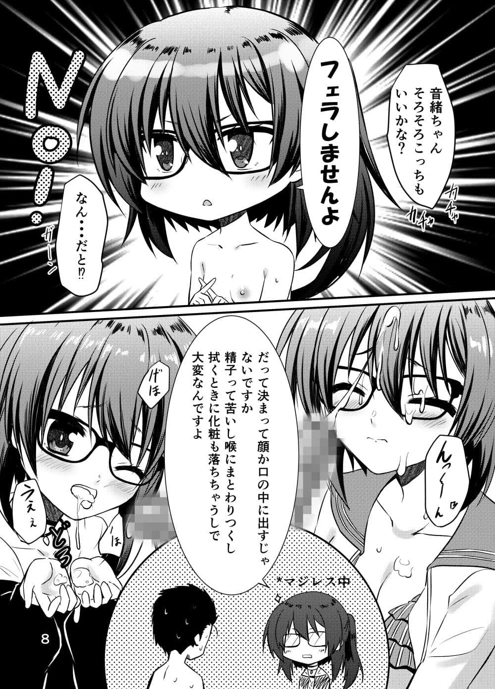 半同棲アクトレス サンプル 3