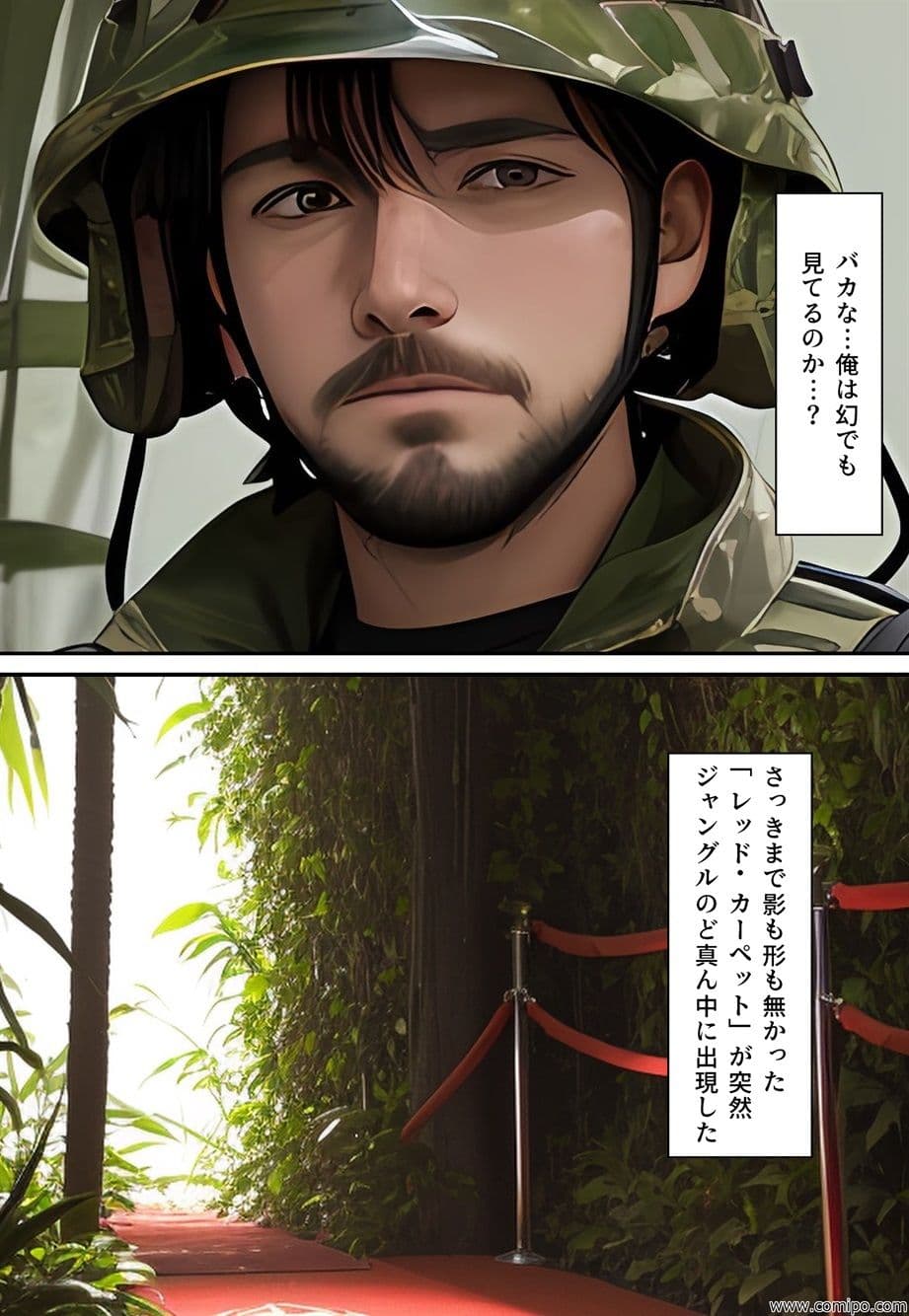 罠花 男たちは罠にはまり、花嫁にされていく サンプル 1