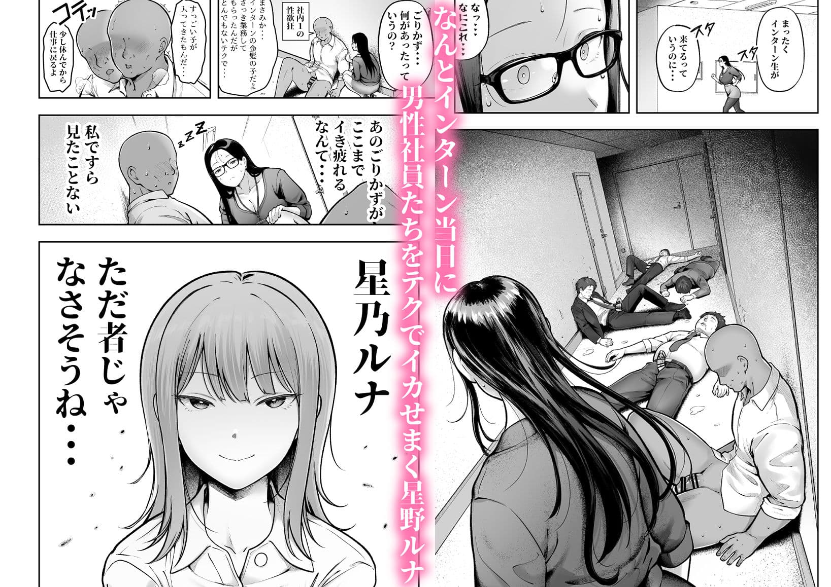 私の配属先は性処理課3 〜ギャルなインターン生編〜 サンプル 3