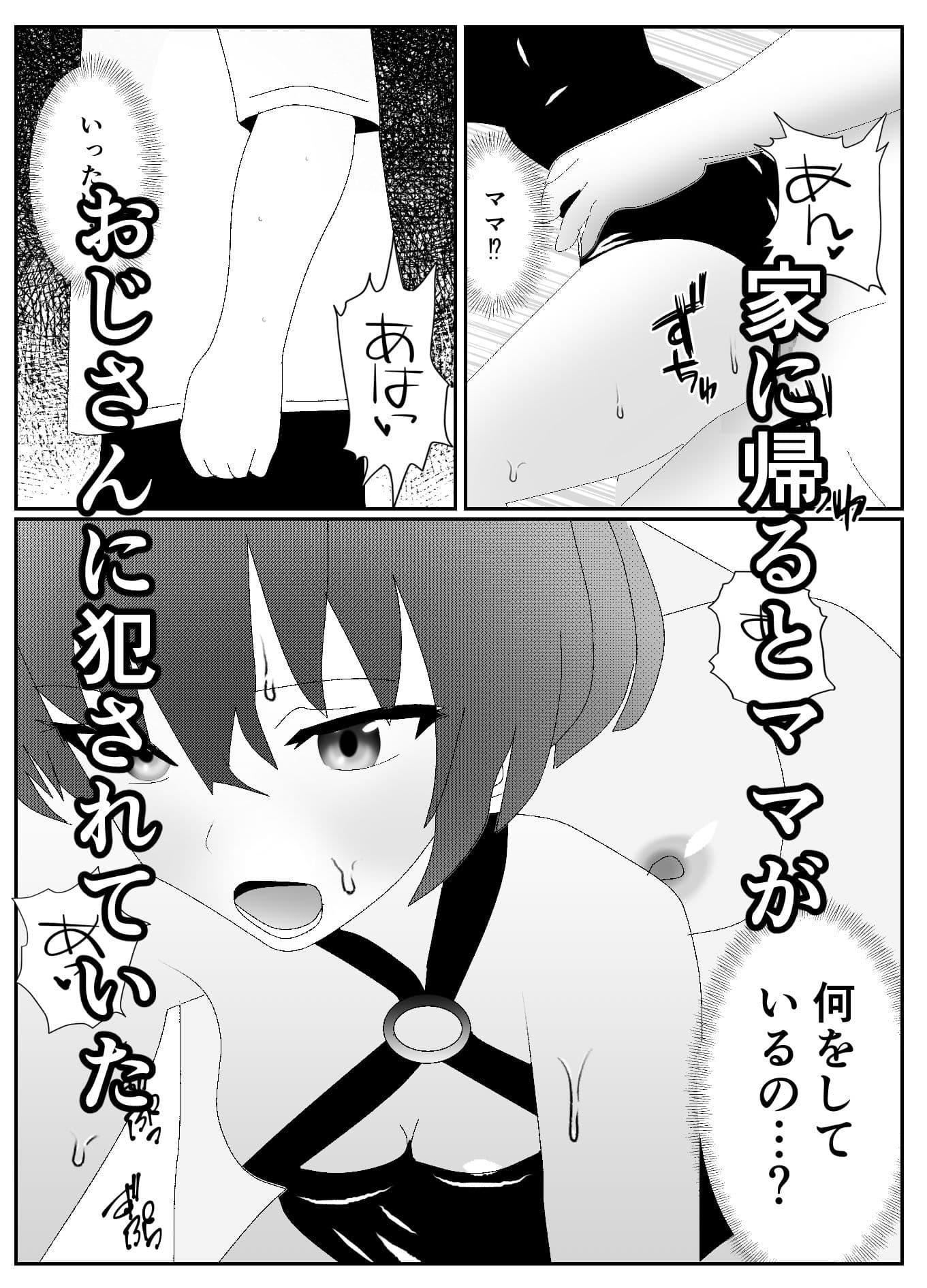 ママがおじさんに寝取られてさらに僕もメス堕ち… サンプル 1