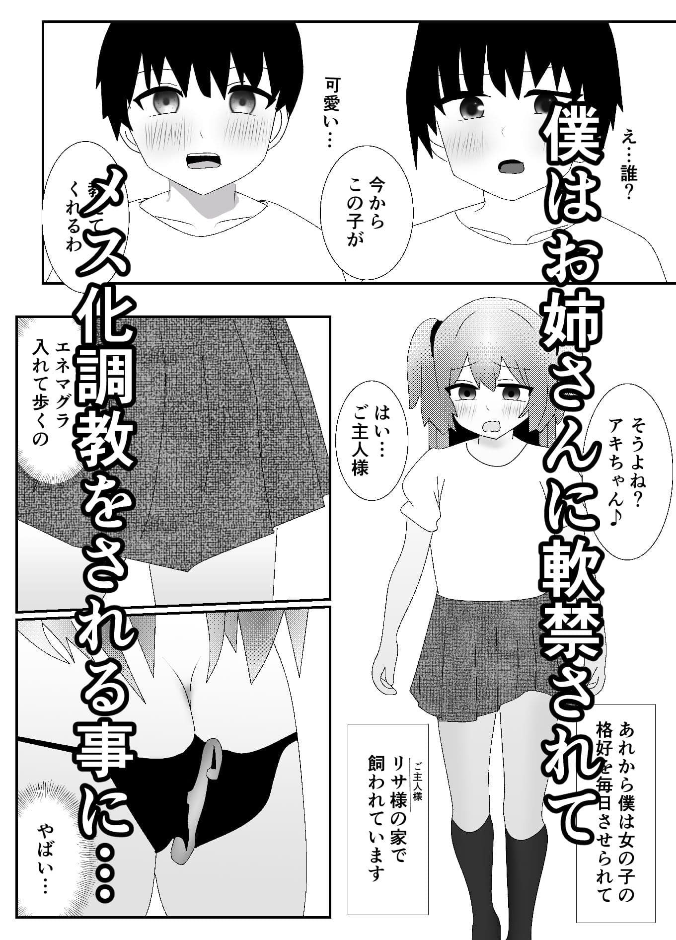 ママがおじさんに寝取られてさらに僕もメス堕ち… サンプル 7