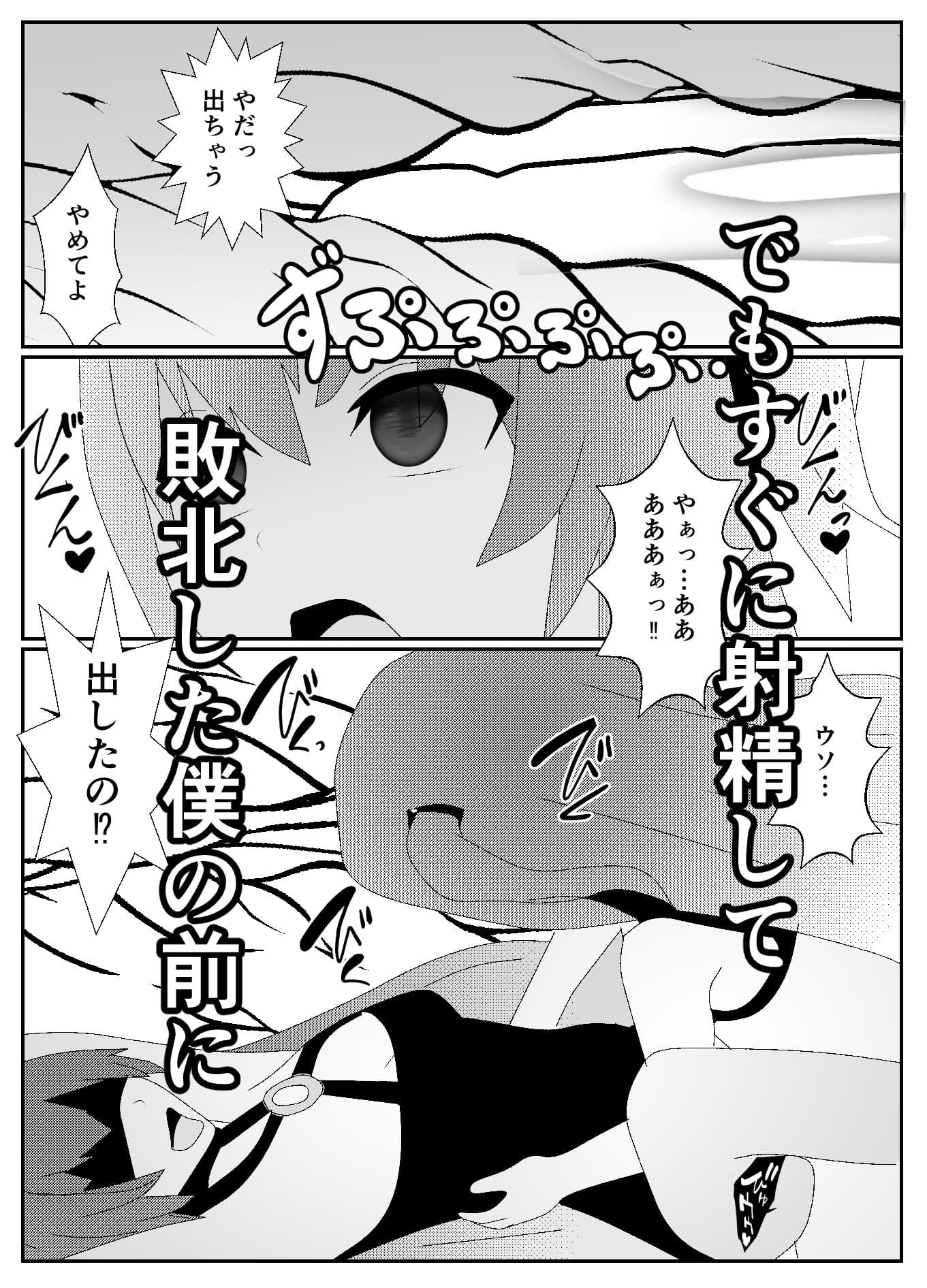 ママがおじさんに寝取られてさらに僕もメス堕ち… サンプル 9