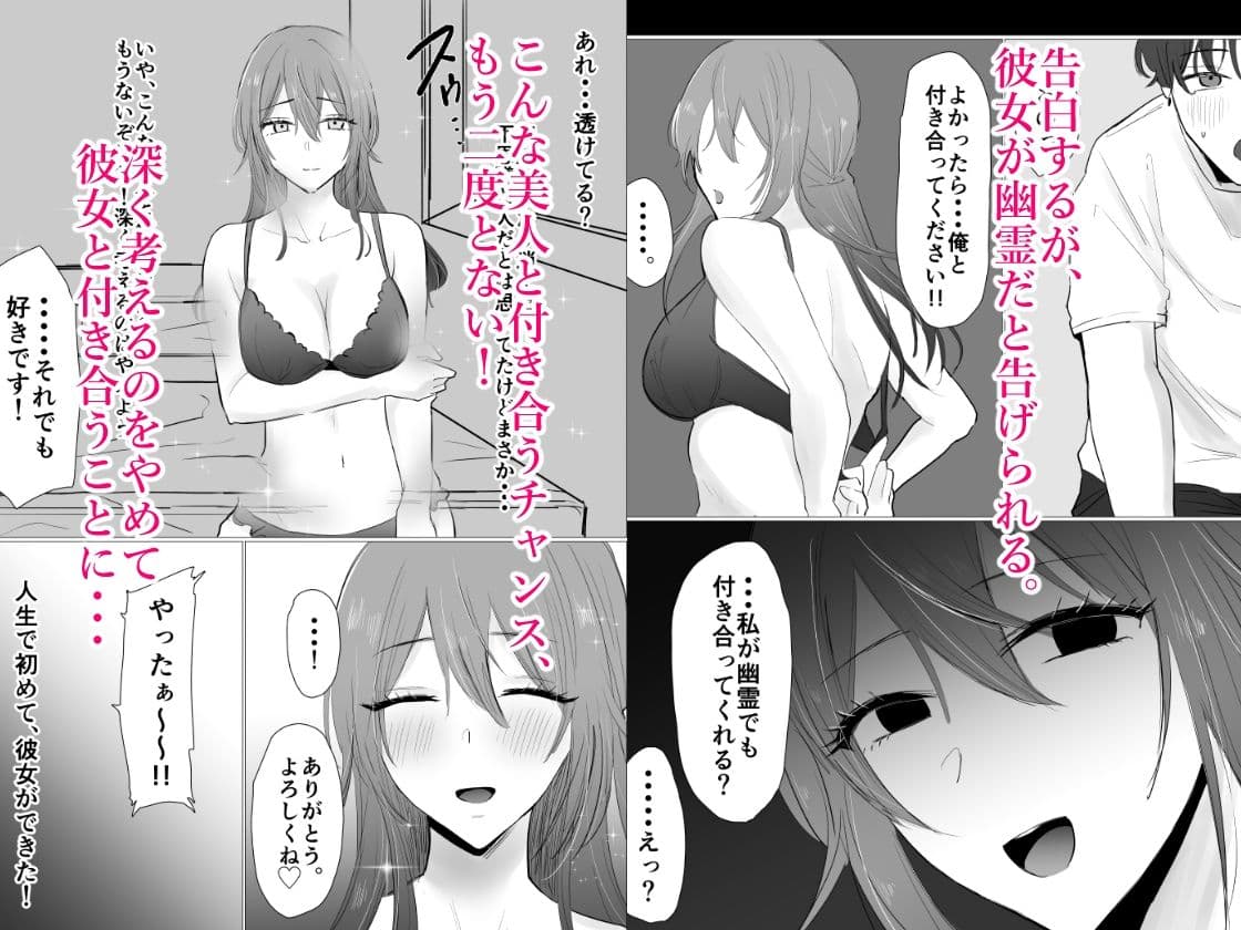 女郎花〜自慢の美人彼女は浮気セックスに夢中〜 サンプル 3