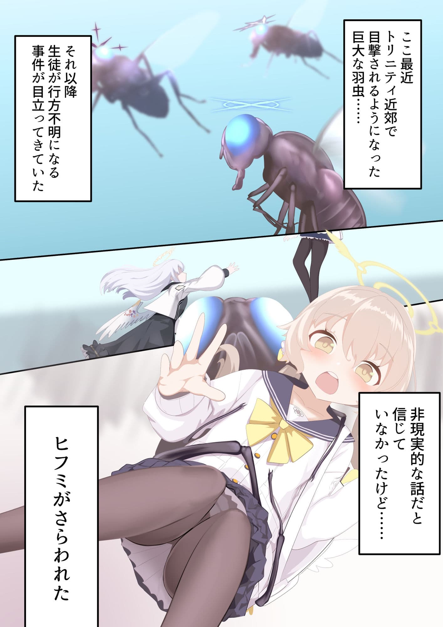 天翅ノ輪 サンプル 1