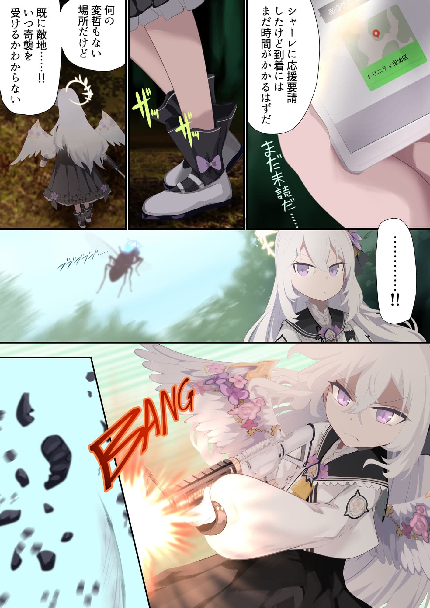 天翅ノ輪 サンプル 2