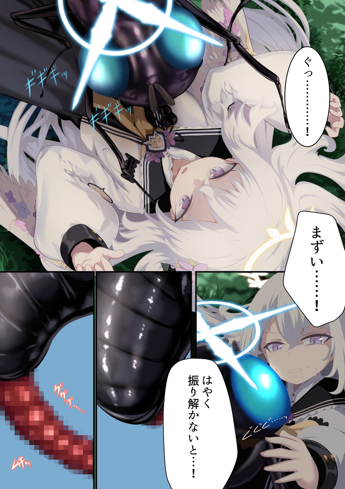 天翅ノ輪 サンプル 3