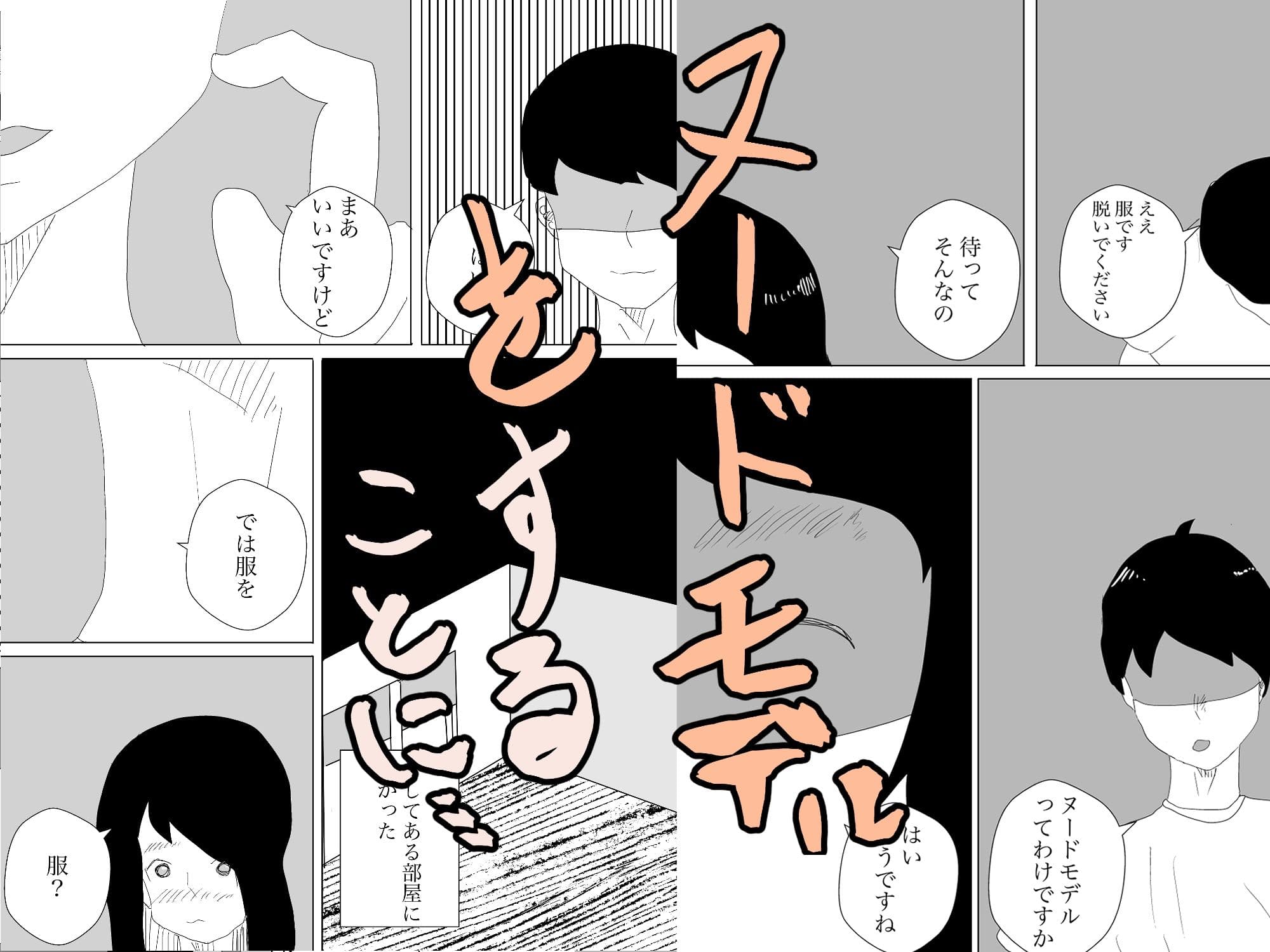 妻の母乳が飲みたい4 サンプル 2