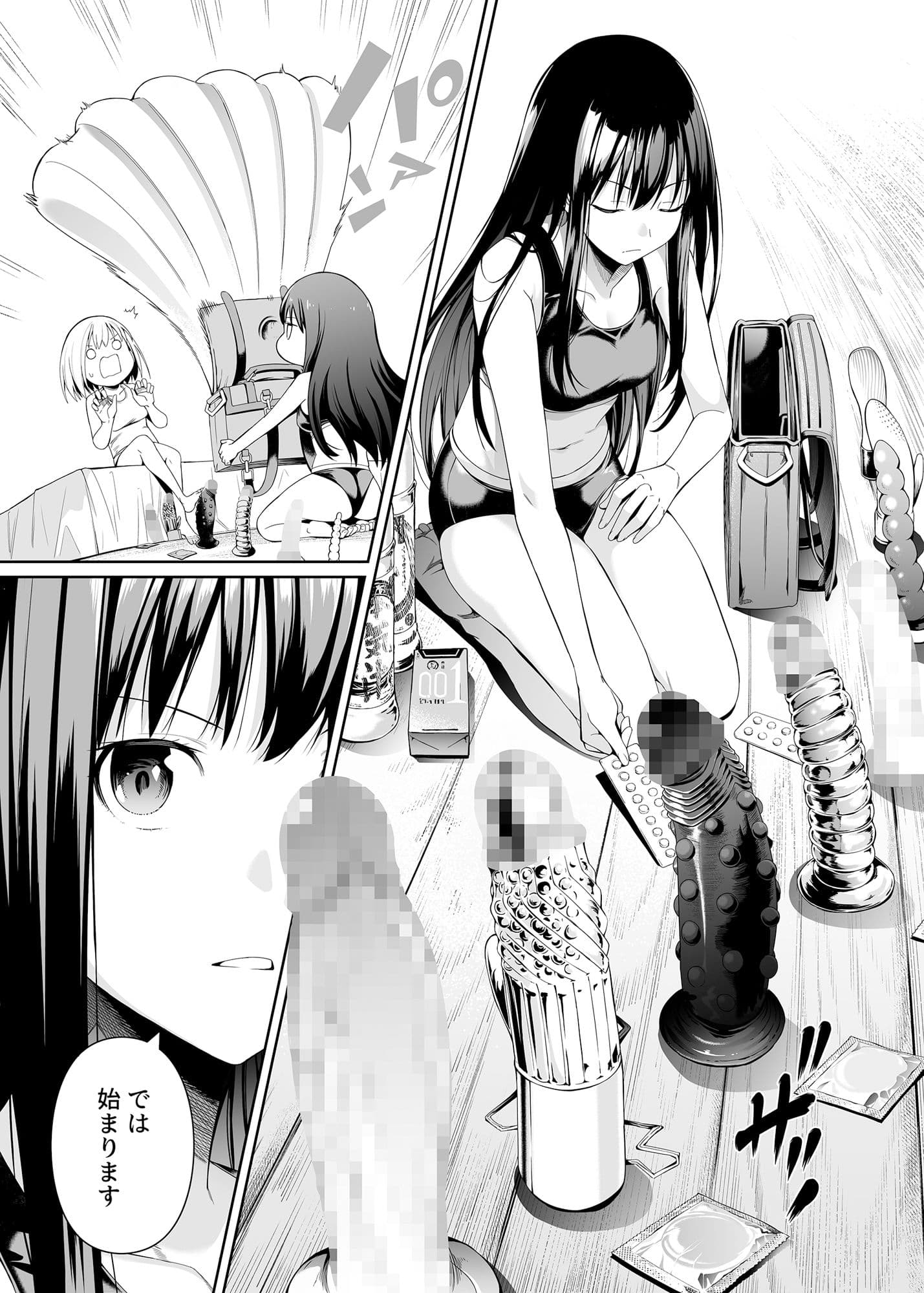 純潔の才能 サンプル 5