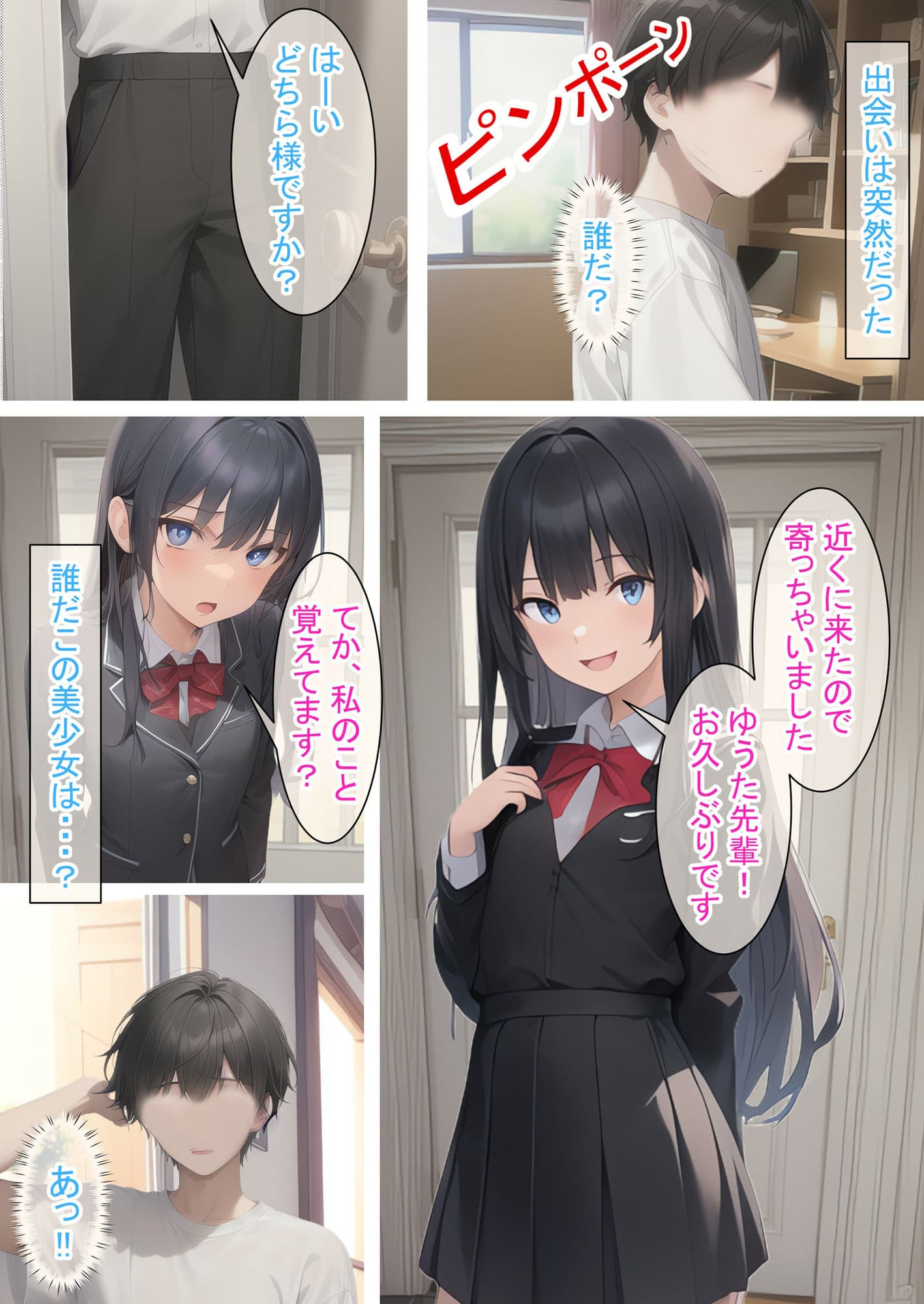 貧乳でも遊べちゃう件（黒） サンプル 1