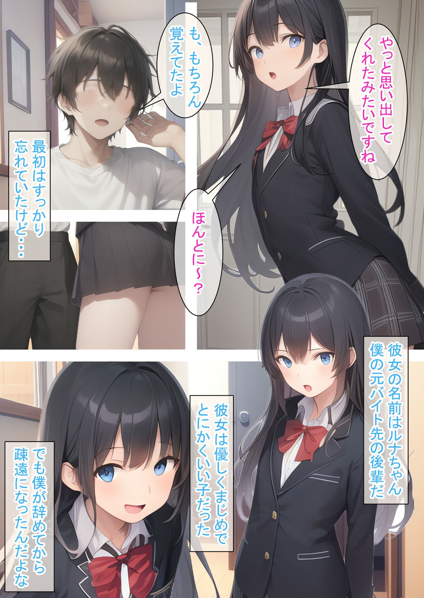 貧乳でも遊べちゃう件（黒） サンプル 2