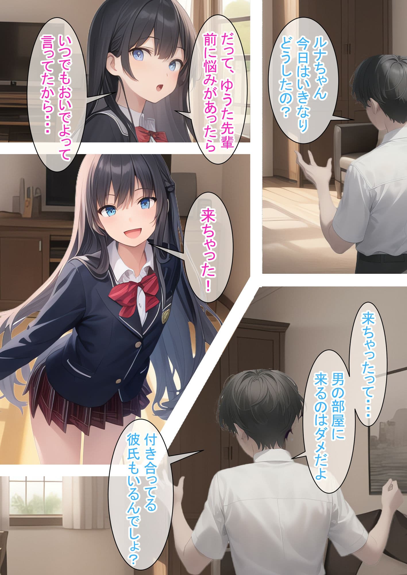 貧乳でも遊べちゃう件（黒） サンプル 3