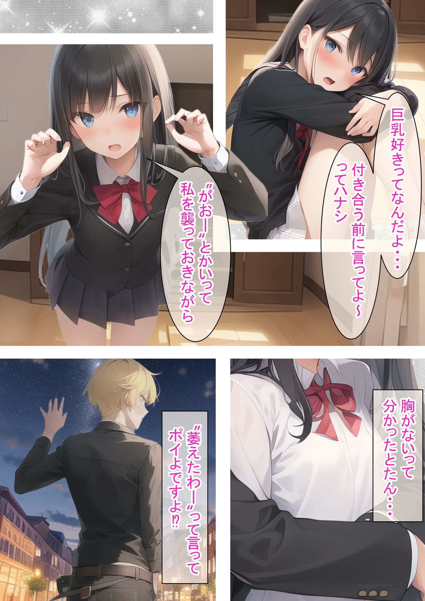 貧乳でも遊べちゃう件（黒） サンプル 4