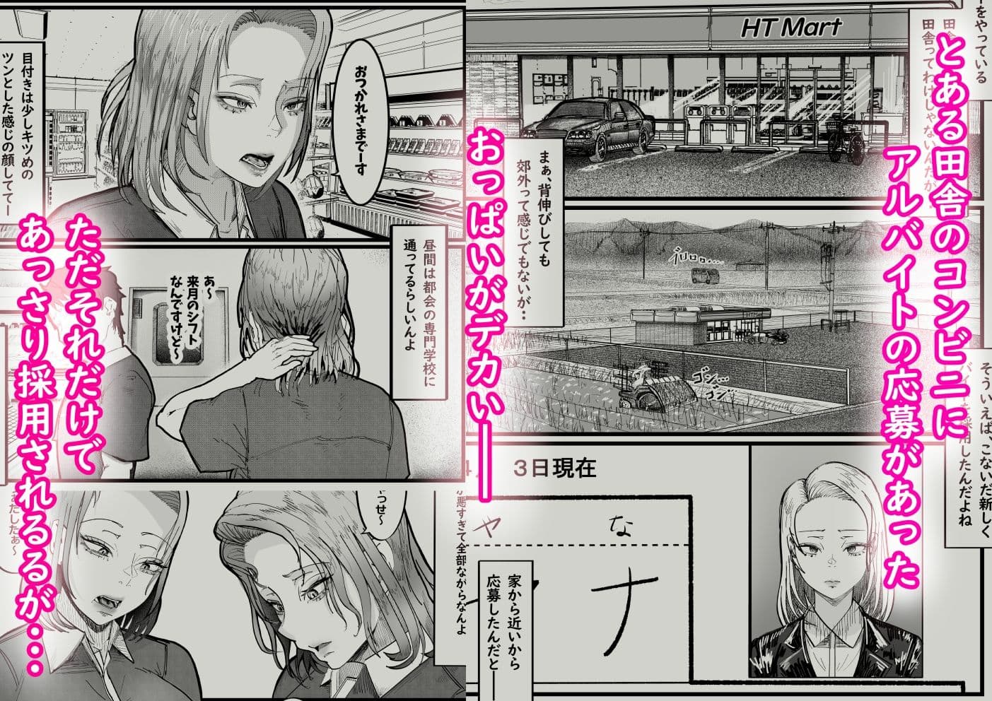 バイトミー サンプル 1