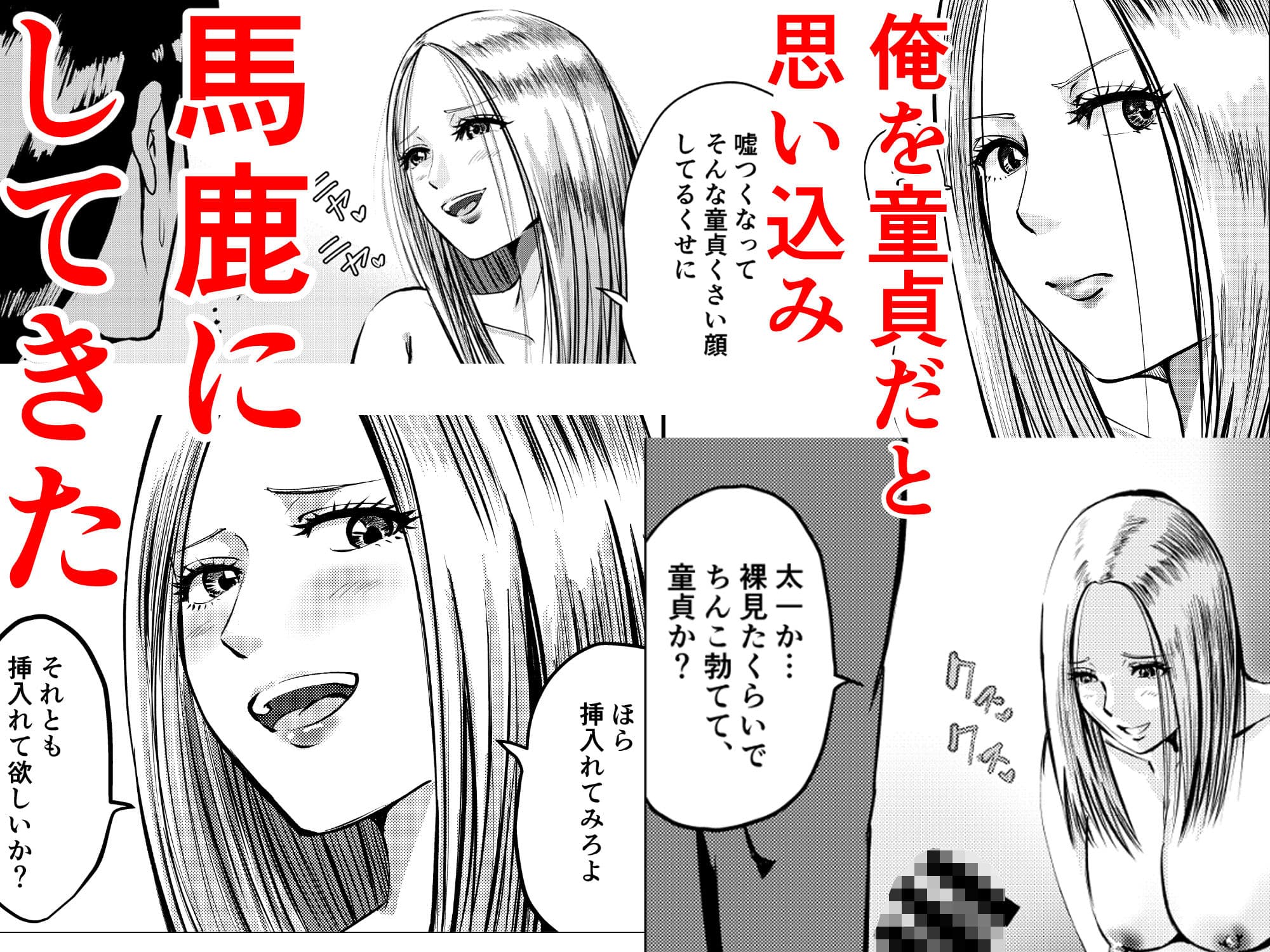 もしも絶倫の俺が、全裸が校則の女学園に転校したら3〜年上生意気ギャル 大宮 ひな先輩の完堕ちセックス〜 サンプル 3
