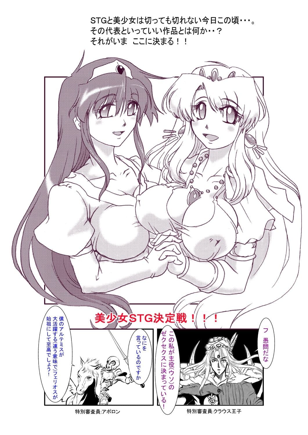 ディーバ:淫逆の系譜 サンプル 1