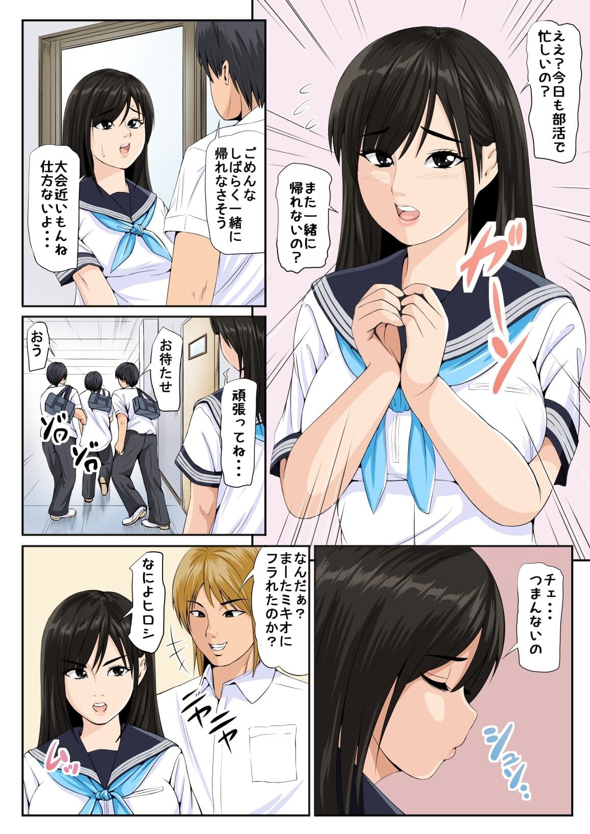 友達の彼女2 サンプル 1