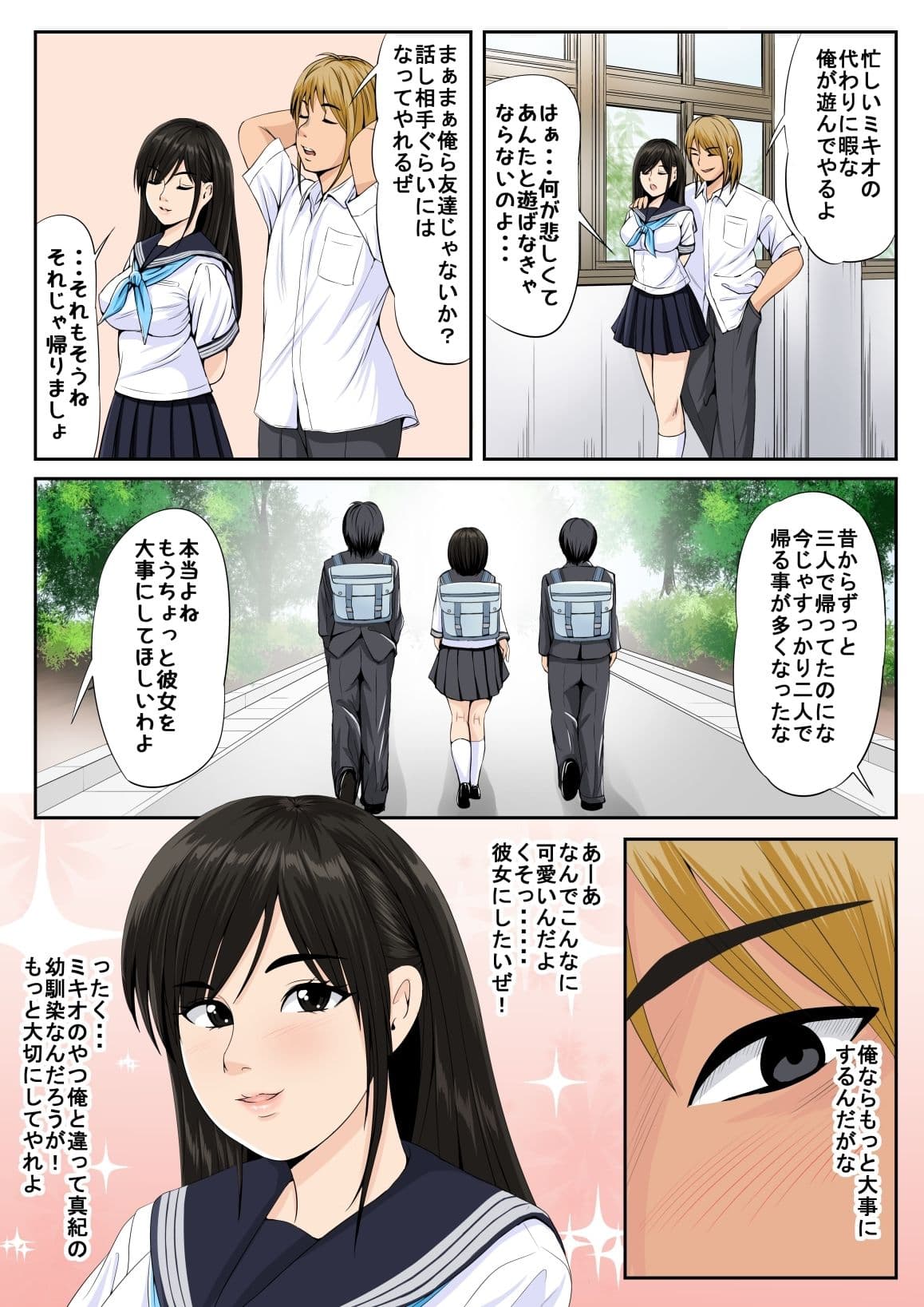 友達の彼女2 サンプル 2
