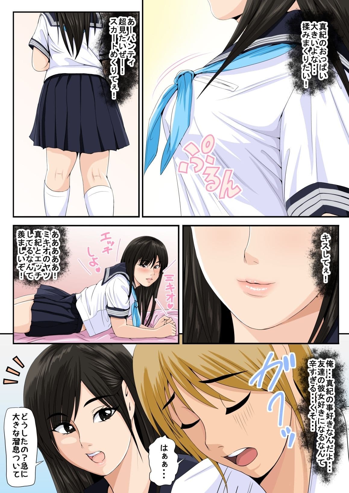 友達の彼女2 サンプル 3