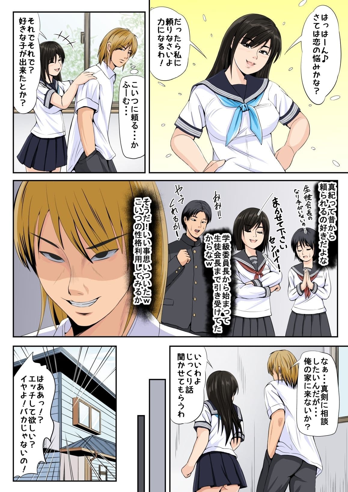 友達の彼女2 サンプル 4