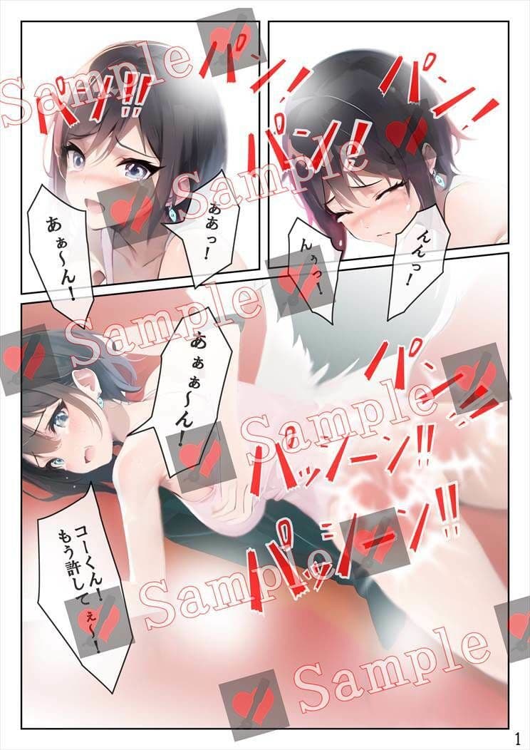 Spanking symphony 2プライバシー侵害するような娘には厳しいお仕置きです。 サンプル 1