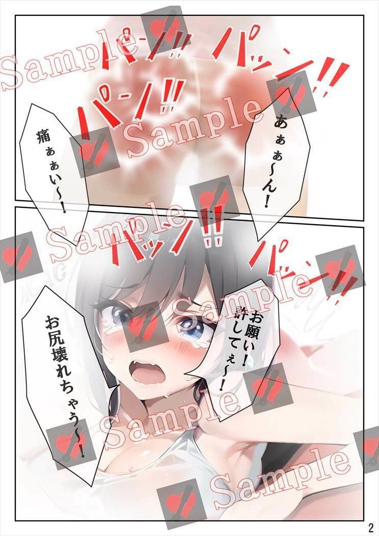 Spanking symphony 2プライバシー侵害するような娘には厳しいお仕置きです。 サンプル 2