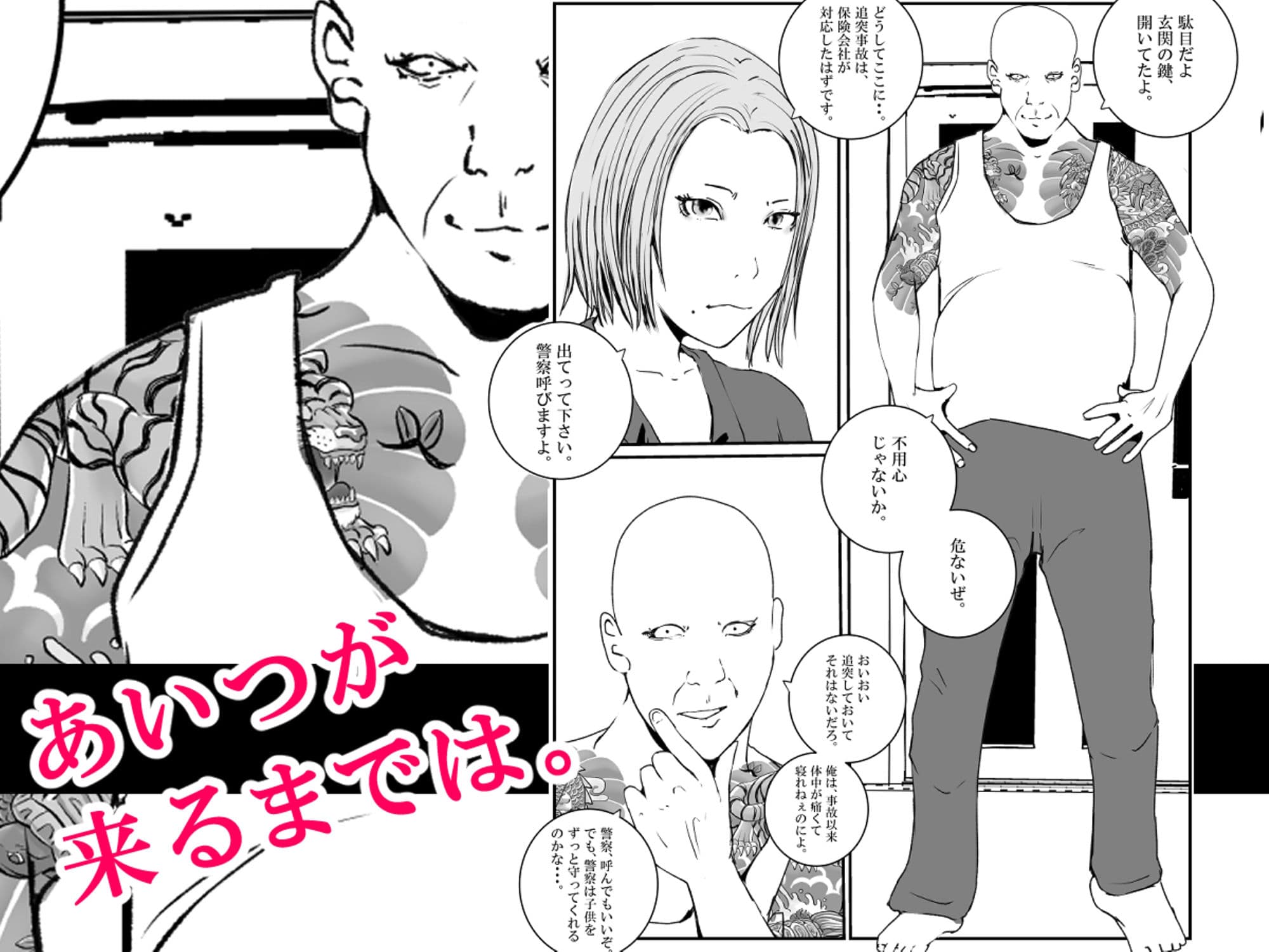 ママがやくざに性玩具にされた話 サンプル 3