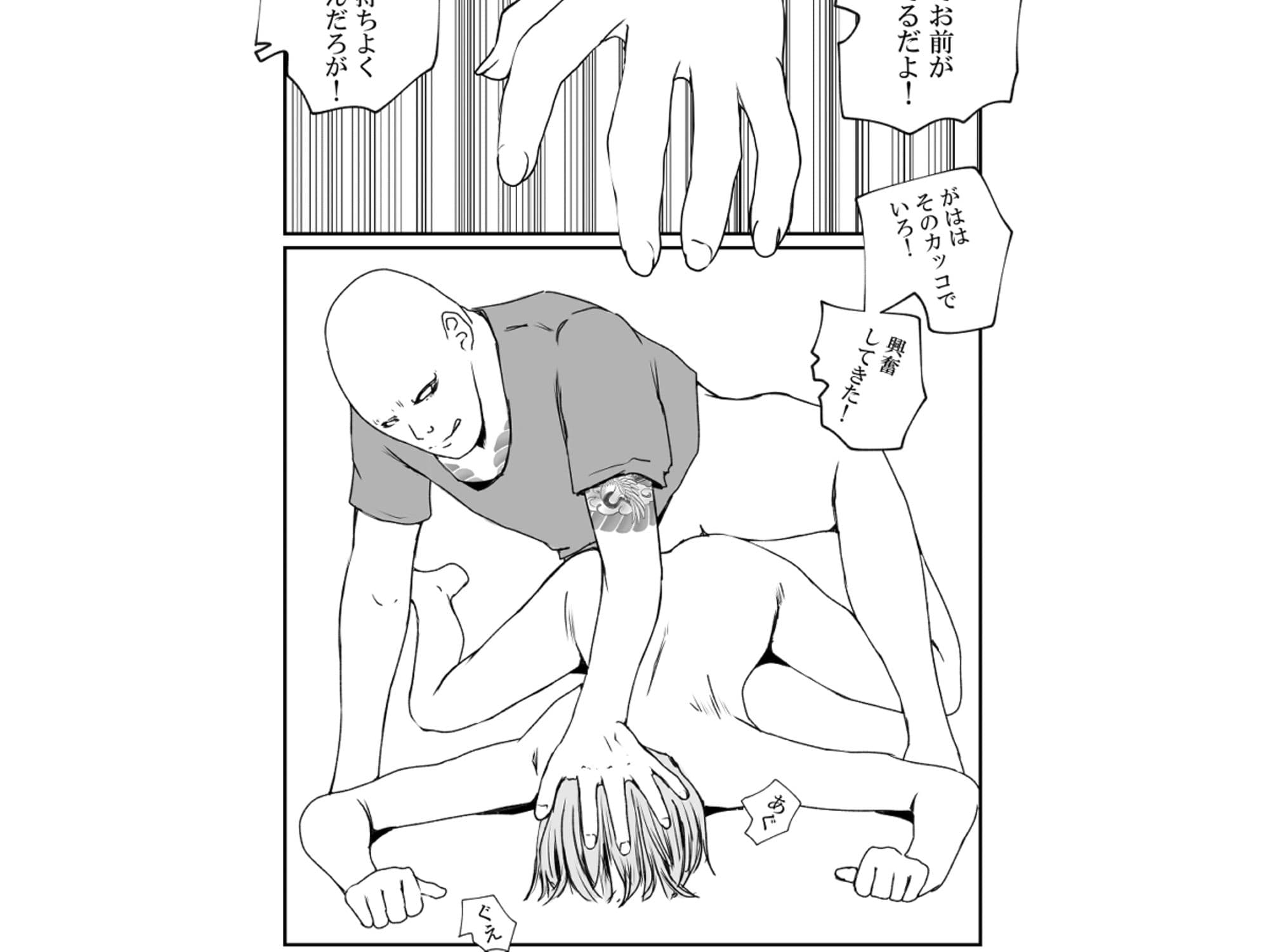 ママがやくざに性玩具にされた話 サンプル 4