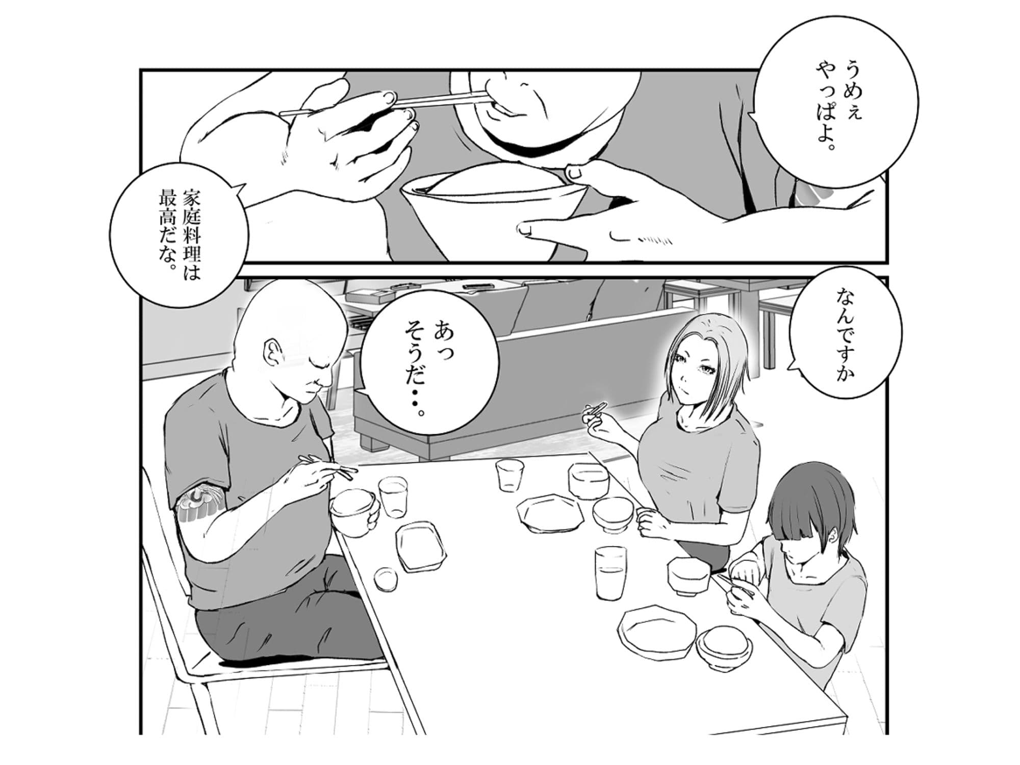 ママがやくざに性玩具にされた話 サンプル 5