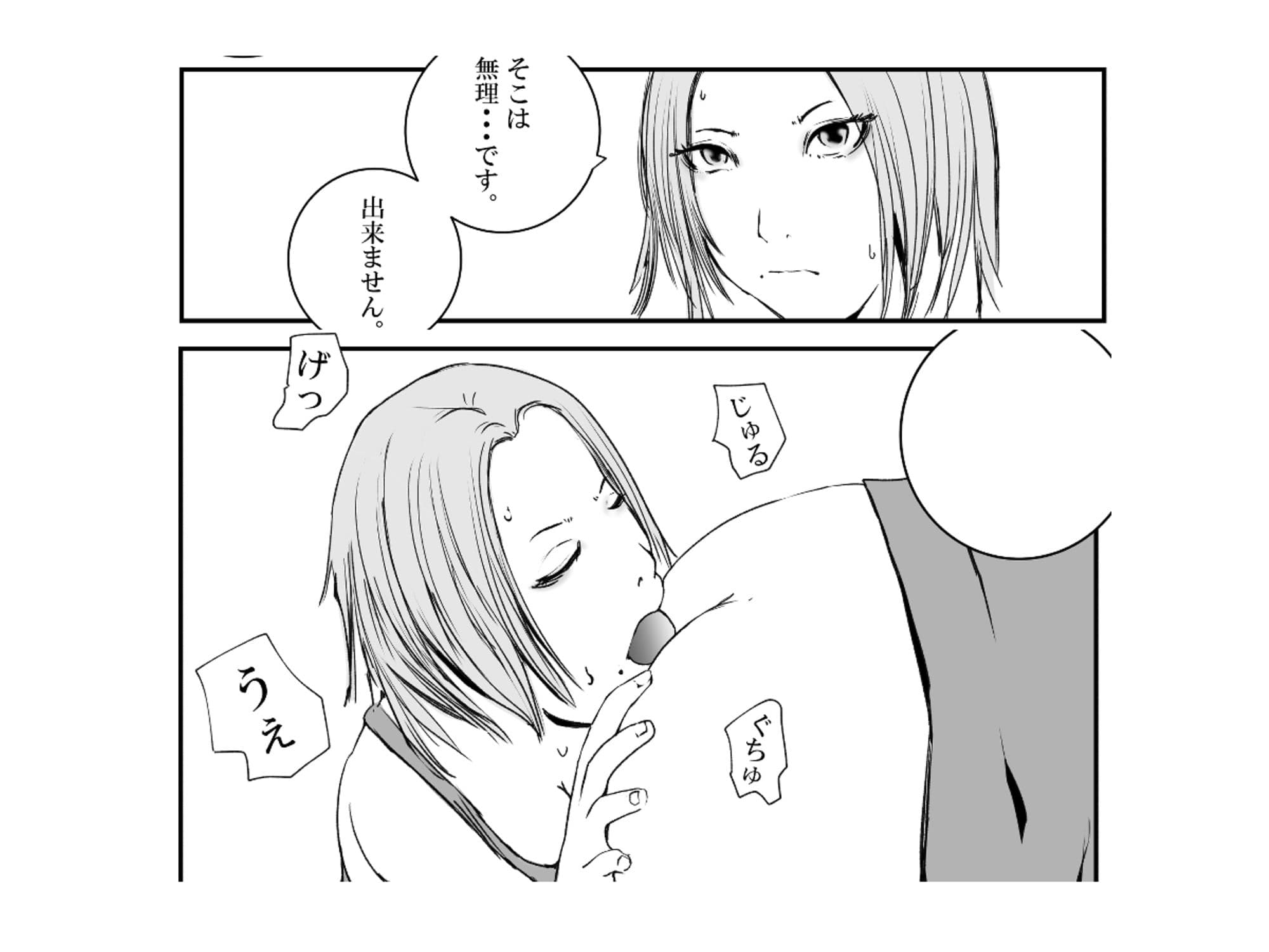 ママがやくざに性玩具にされた話 サンプル 9