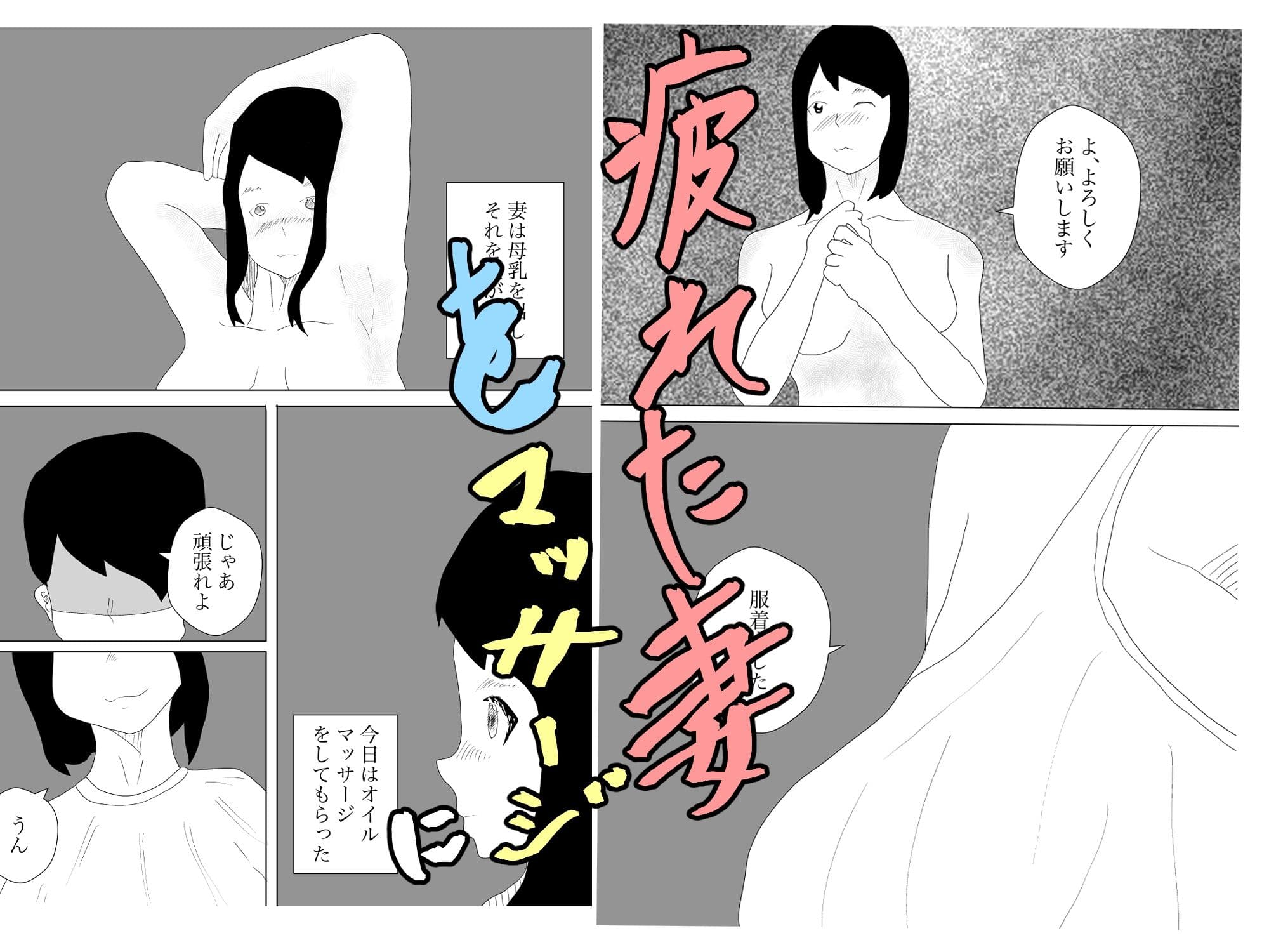 妻の母乳が飲みたい5 サンプル 1