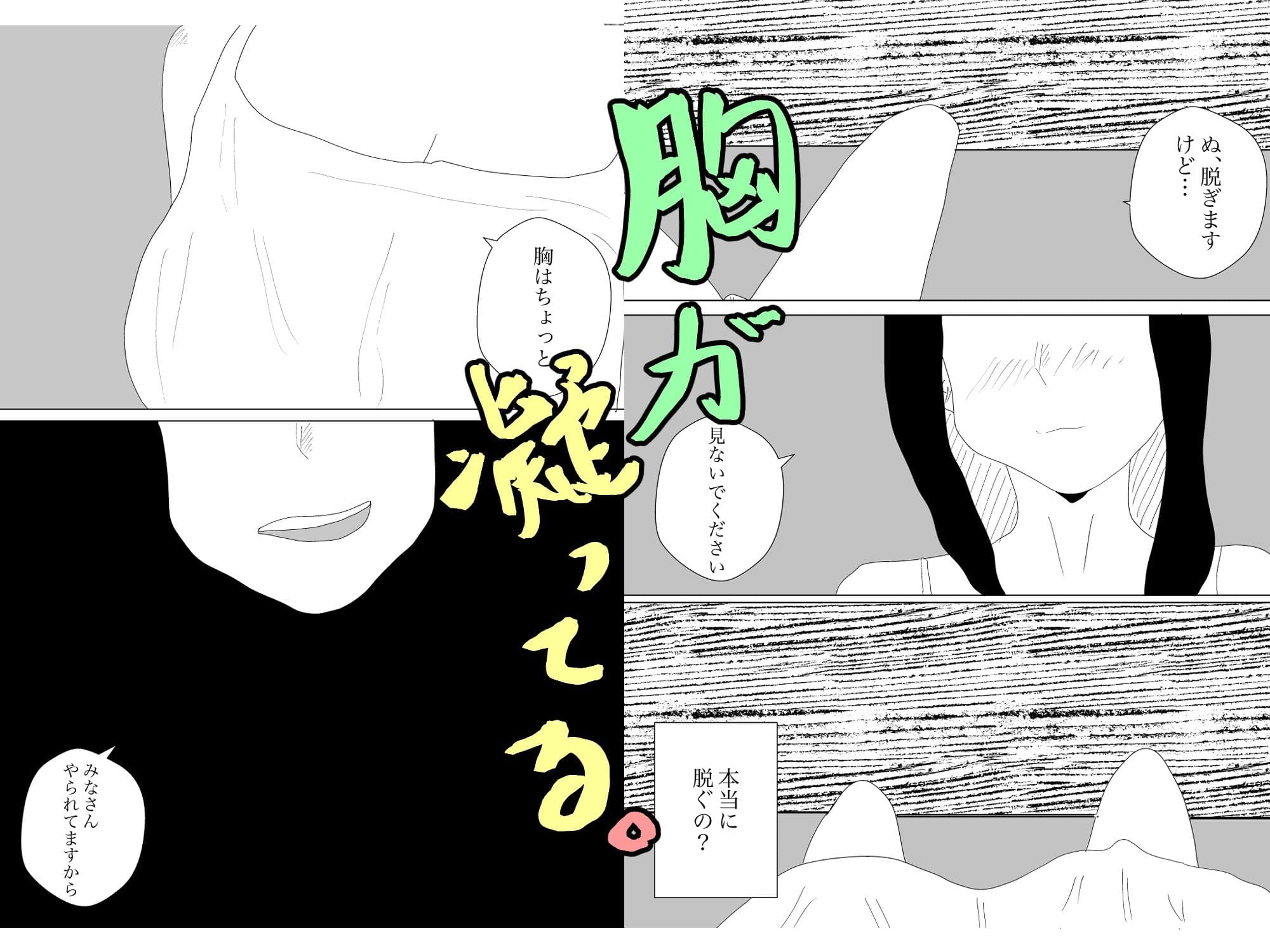 妻の母乳が飲みたい5 サンプル 2