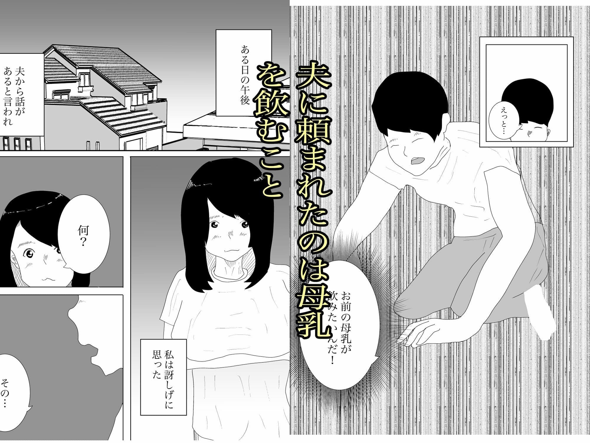 総集編！母乳シリーズ！おまけつき！ サンプル 1