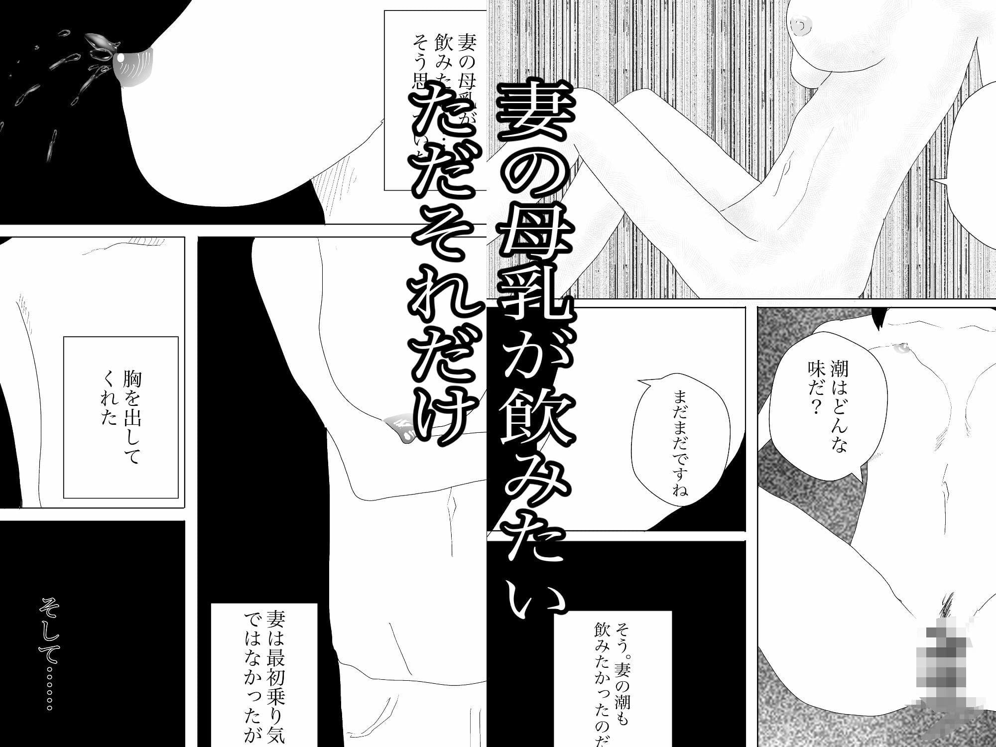 総集編！母乳シリーズ！おまけつき！ サンプル 5