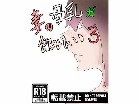 総集編！母乳シリーズ！おまけつき！ サンプル 7