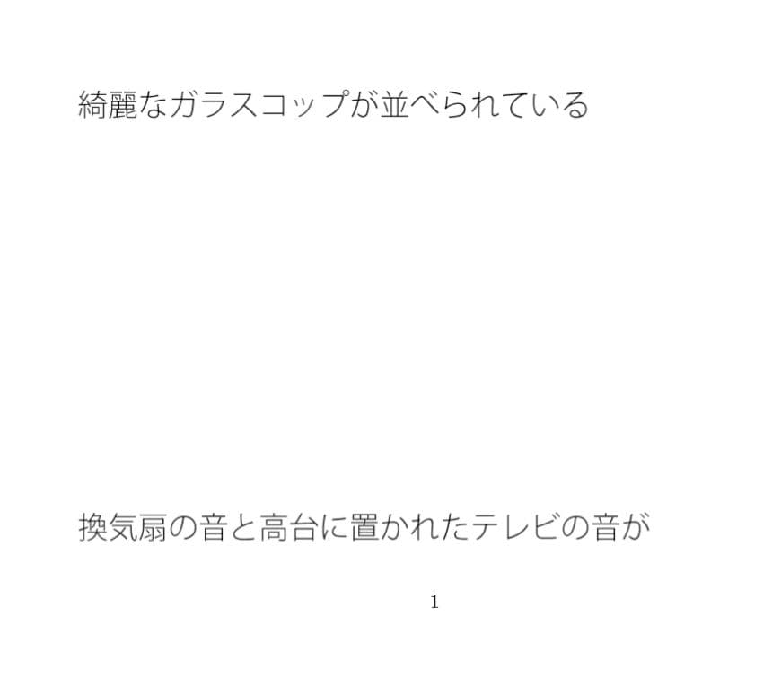 とあるうどん屋のカウンター サンプル 1
