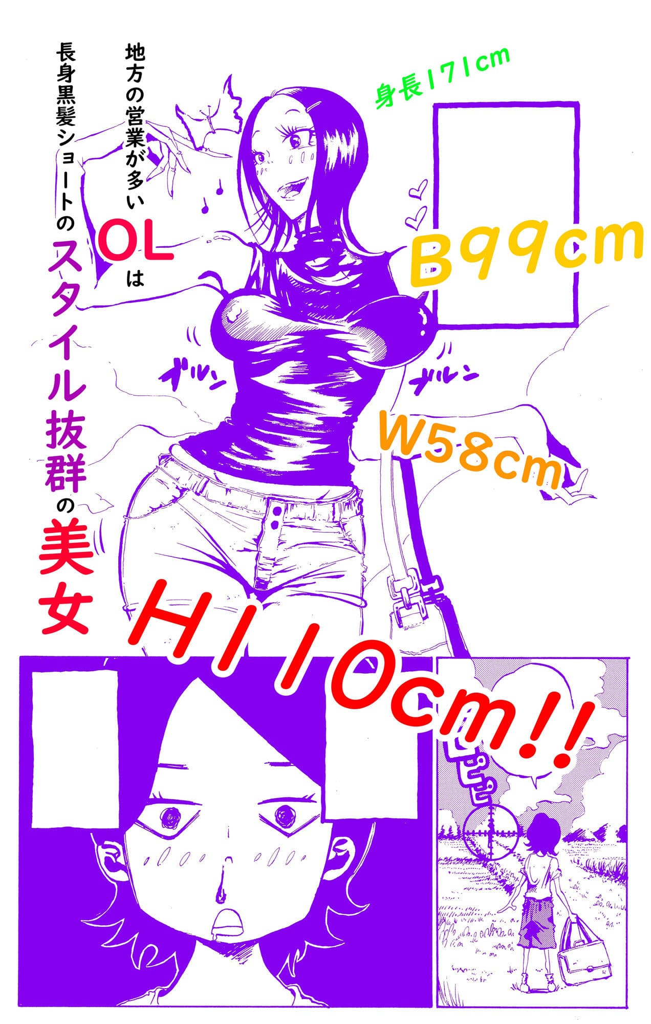 デカ尻OLが営業中に田んぼ道歩いてたからパンツ下げて盗んで逃げたら飛び蹴りされて中出しで返り討ちにした サンプル 2