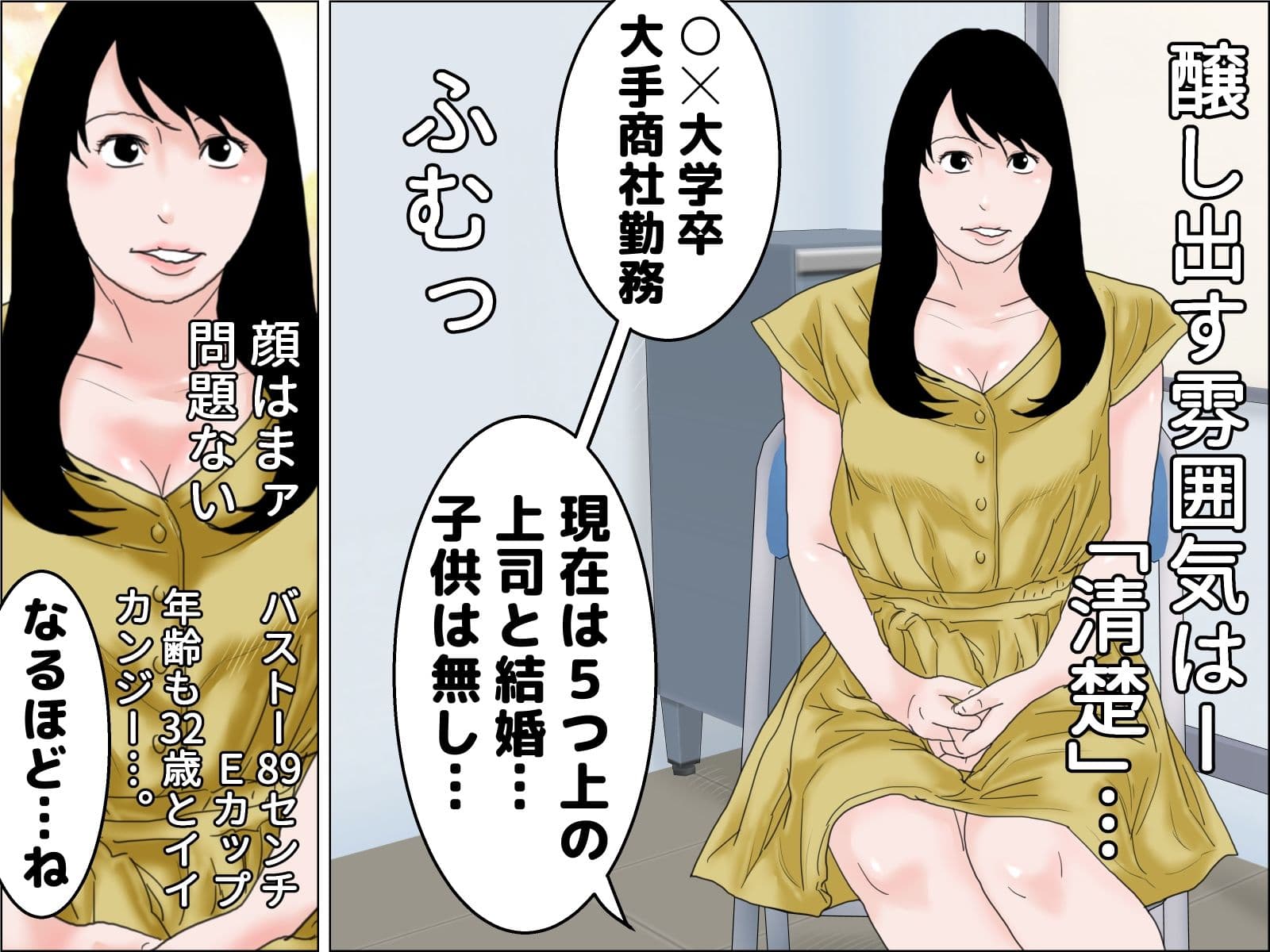 知ってはイケナイ 風俗嬢 サンプル 1