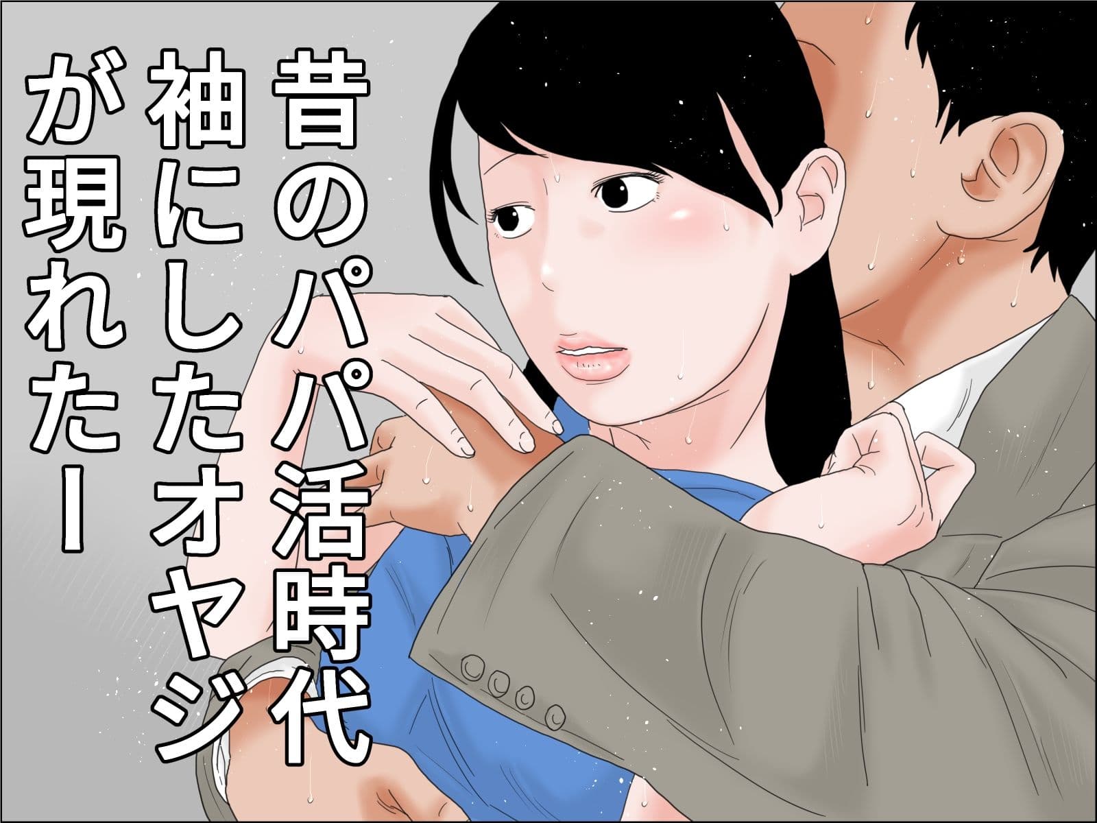 知ってはイケナイ 風俗嬢 サンプル 3