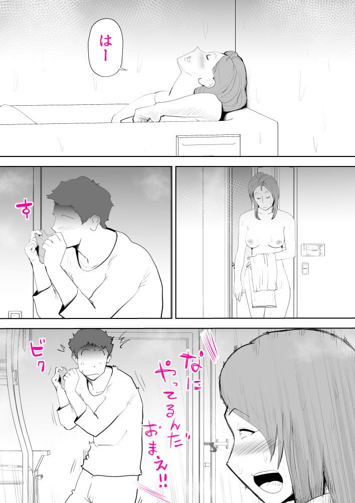 元ヤン母親と息子 サンプル 2