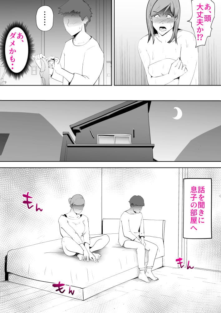 元ヤン母親と息子 サンプル 3