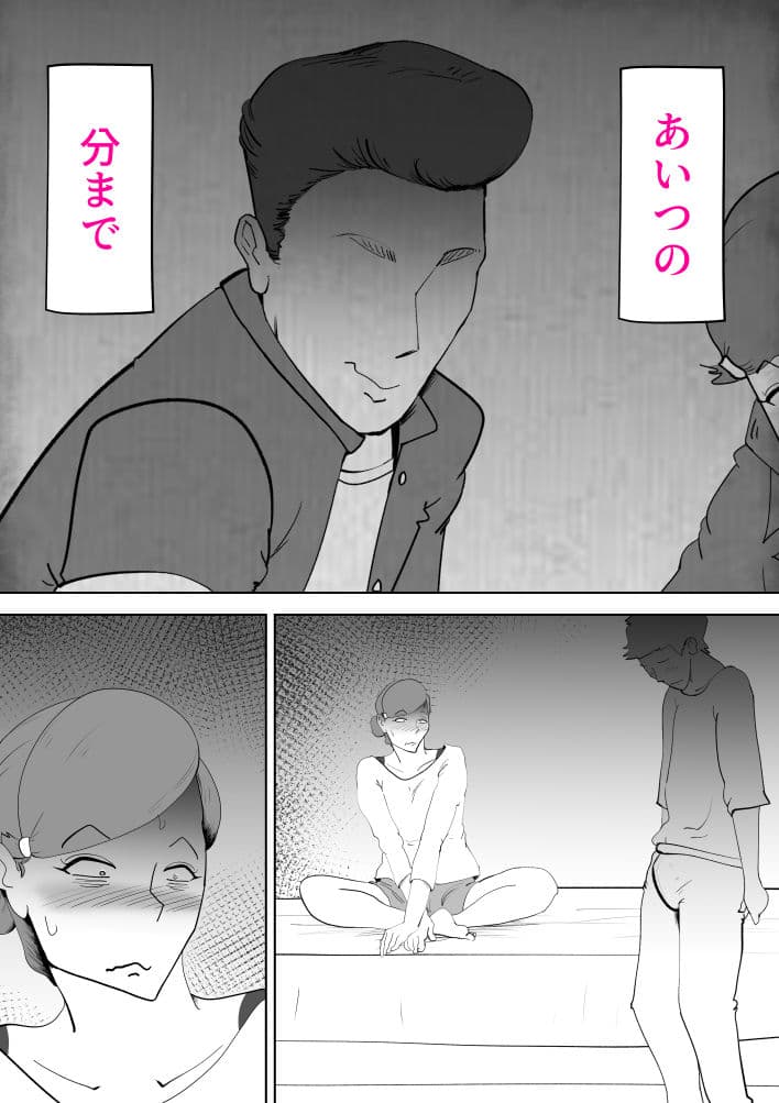 元ヤン母親と息子 サンプル 5