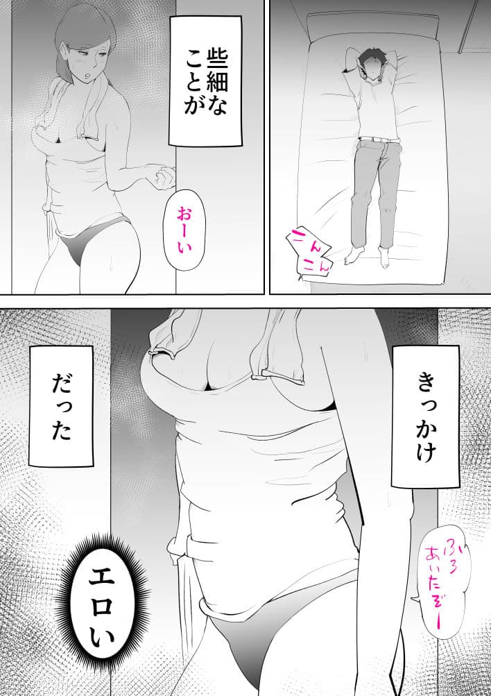 元ヤン母親と息子 サンプル 9
