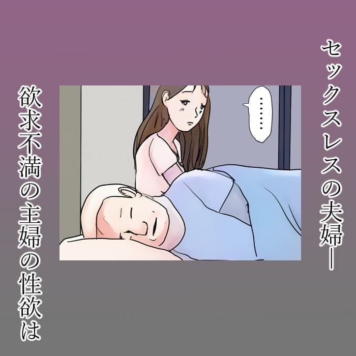 【近親相姦体験】母さんに喰われた僕・初キスも童貞も全部母さんに奪われました サンプル 1