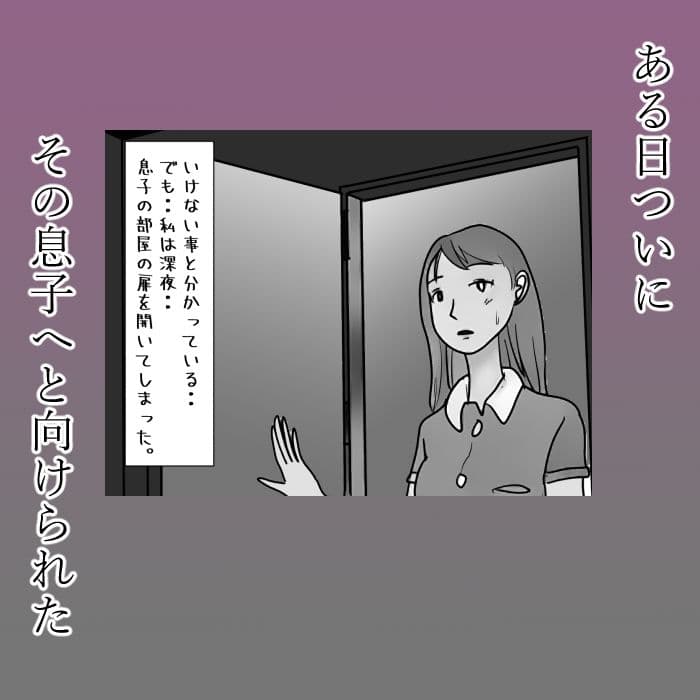 【近親相姦体験】母さんに喰われた僕・初キスも童貞も全部母さんに奪われました サンプル 2