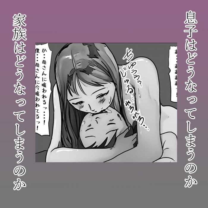 【近親相姦体験】母さんに喰われた僕・初キスも童貞も全部母さんに奪われました サンプル 4